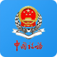 重庆税务app下载官方版v1.0.11
