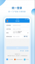 湖南税务服务平台 v2.4.11 官方版 截图