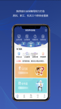 陕西社会保险 v3.0.39 app官方版(陕西养老保险) 截图