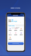 陕西社会保险 v3.0.39 app官方版(陕西养老保险) 截图