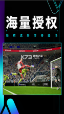 实况足球 v8.3.0 网易版官方下载2024 截图