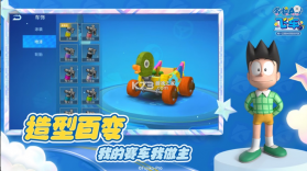 哆啦A梦飞车 v2.6.8 九游版 截图