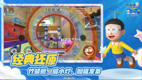 哆啦A梦飞车 v2.6.2 折扣平台 截图