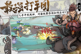 最强祖师 v1.586.58610 折扣版 截图