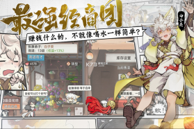 最强祖师 v1.586.58610 折扣版 截图