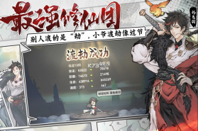 最强祖师 v1.586.58610 折扣版 截图