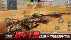 坦克世界闪击战 v10.8.0.114 小米版 截图