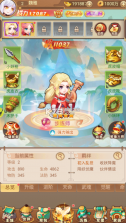 胡了三国 v1.0.0 买断版 截图