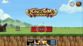 王国之战 v4.0.6 官方正版 截图