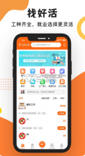 工友之家 v1.3.2 下载官方版 截图