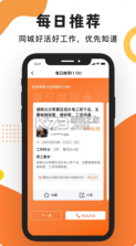 工友之家 v1.3.2 下载官方版 截图