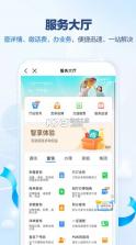 中国移动广东 v10.3.6 移动app下载安装 截图