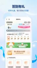 中国移动广东 v10.3.6 移动app下载安装 截图