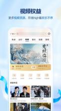 中国移动广东 v10.3.6 移动app下载安装 截图