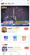 纸片游戏 v10.0.8 0.1折福利app 截图
