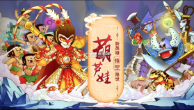 葫芦娃手游 v4.10.34 49游版本 截图