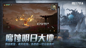 明日之后 v1.0.329 一号玩家下载安装 截图