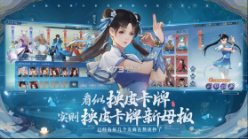 新仙剑奇侠传之挥剑问情 v2.0.1.9 先遣服 截图