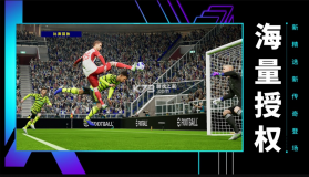 实况足球2024 v8.3.0 游戏下载安装 截图