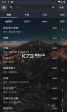 速悦音乐 v3.0.6 下载app 截图