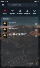 速悦音乐 v3.0.6 下载app 截图