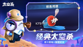 太空杀 v1.56.23.001 手游最新版 截图