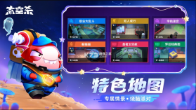 太空杀 v1.56.23.001 手游最新版 截图