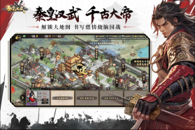 秦皇汉武 v1.3.8 官服 截图