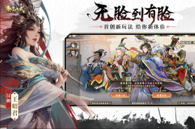 秦皇汉武 v1.3.8 官服 截图