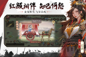 秦皇汉武 v1.3.1 官服 截图