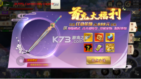 剑荡八荒 v1.0.0 无限灵石版 截图