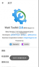 Steam++工具箱 v2.8.3 手机版(Watt Toolkit) 截图