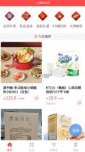 二五数字商城 v1.0.31 app下载安装 截图