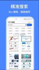 办公模板王 v2.6.0915 免费下载官方 截图