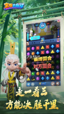 宝石大乱斗 v3.30.0 腾讯官方正版下载 截图