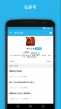 开发者头条 v3.7.5 官方版 截图