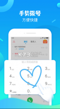 触宝电话 v6.8.5.4 app下载 截图