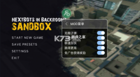 幕后的Nextbots沙盒 v1.28 游戏 截图