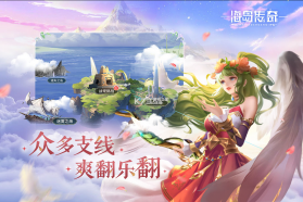 海岛传奇 v2.0.1 折扣版 截图