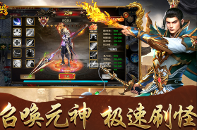 傲视苍穹 v1.0.0.15 传奇手游下载 截图