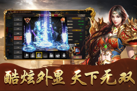 傲视苍穹 v1.0.0.15 传奇手游下载 截图