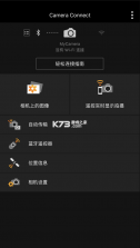 cameraconnect v3.2.30.34 佳能官方下载app 截图