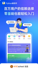 Python编程狮 v1.7.37 app下载 截图