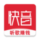 快音免费听歌下载2025最新版v5.74.02