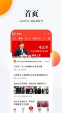 连心桥 v2.2.6 app下载安装 截图