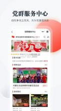 连心桥 v2.2.6 app下载安装 截图