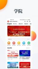 连心桥 v2.2.6 app下载安装 截图