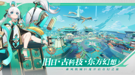 九畿岐风之旅 v105.1.0 手游官方版 截图