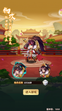 王道三国 v1.0 0.1折版 截图