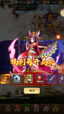 王道三国 v1.0 0.1折版 截图